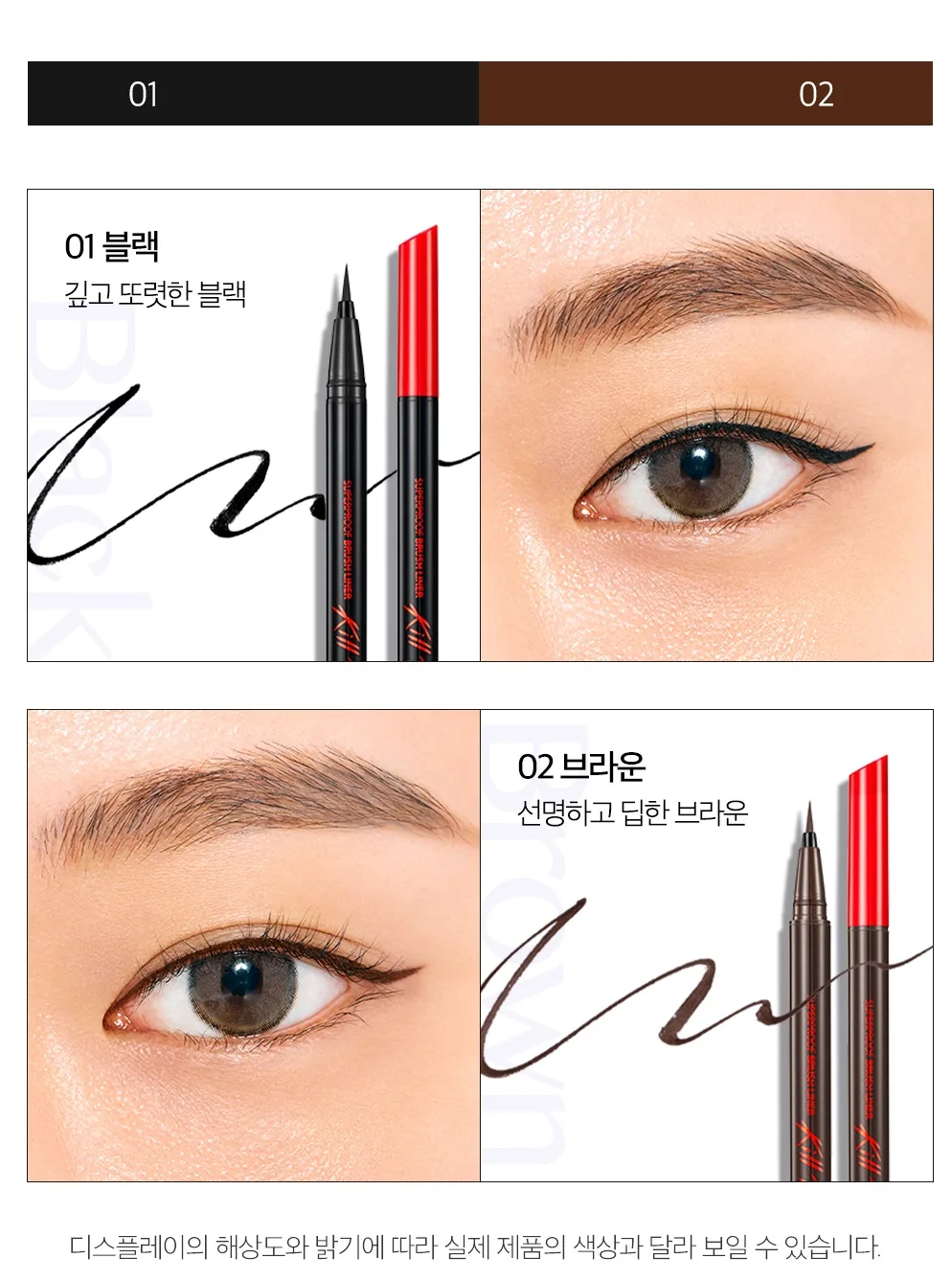 CLIO Superproof Brush Liner 0.55ml - Image 4