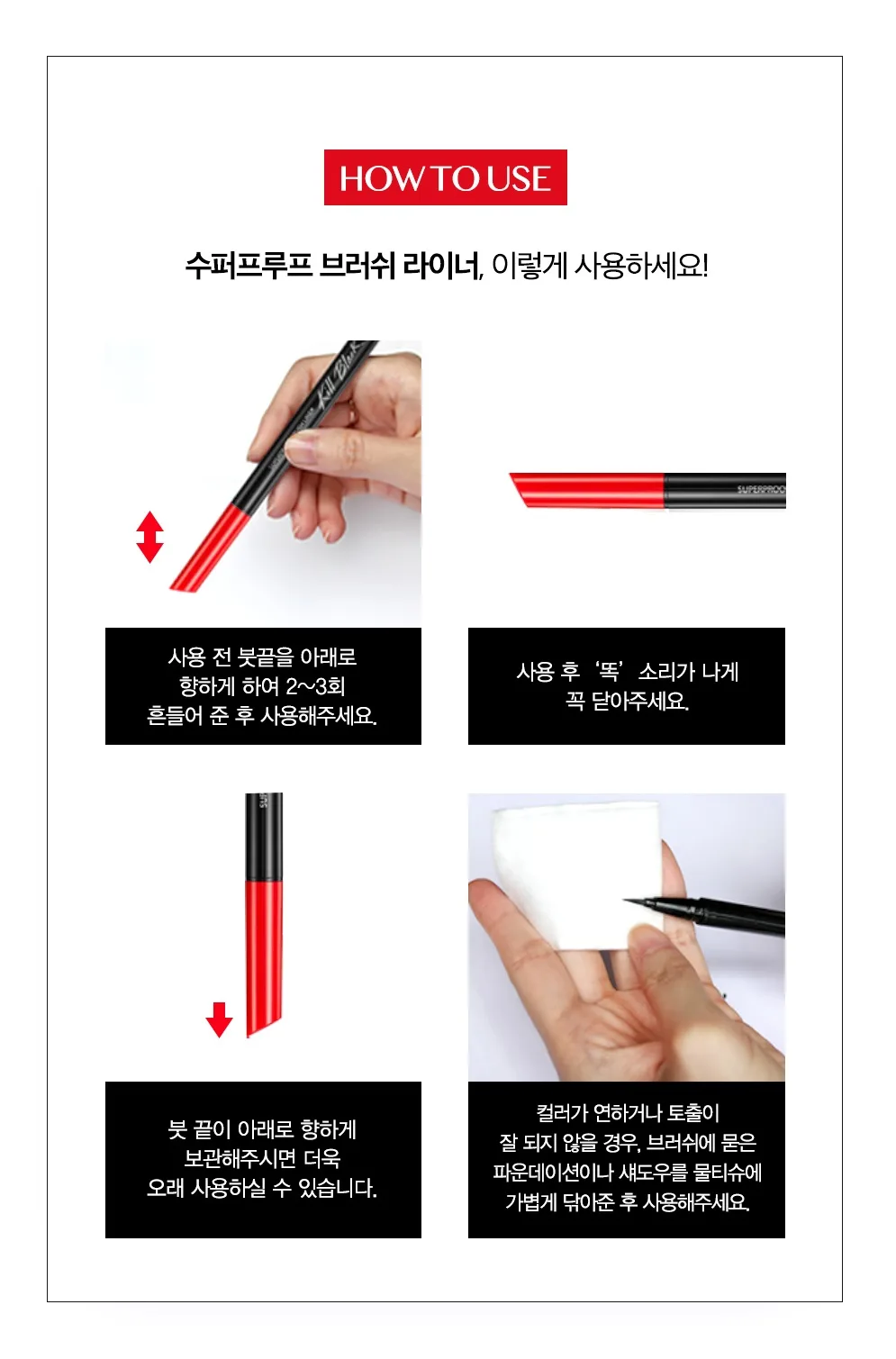 CLIO Superproof Brush Liner 0.55ml - Image 2