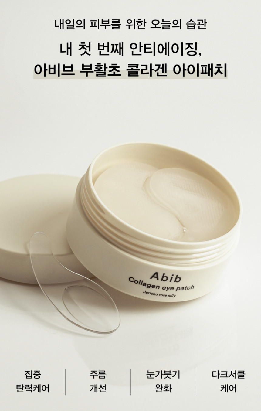 Abib Collagen Eye Patch