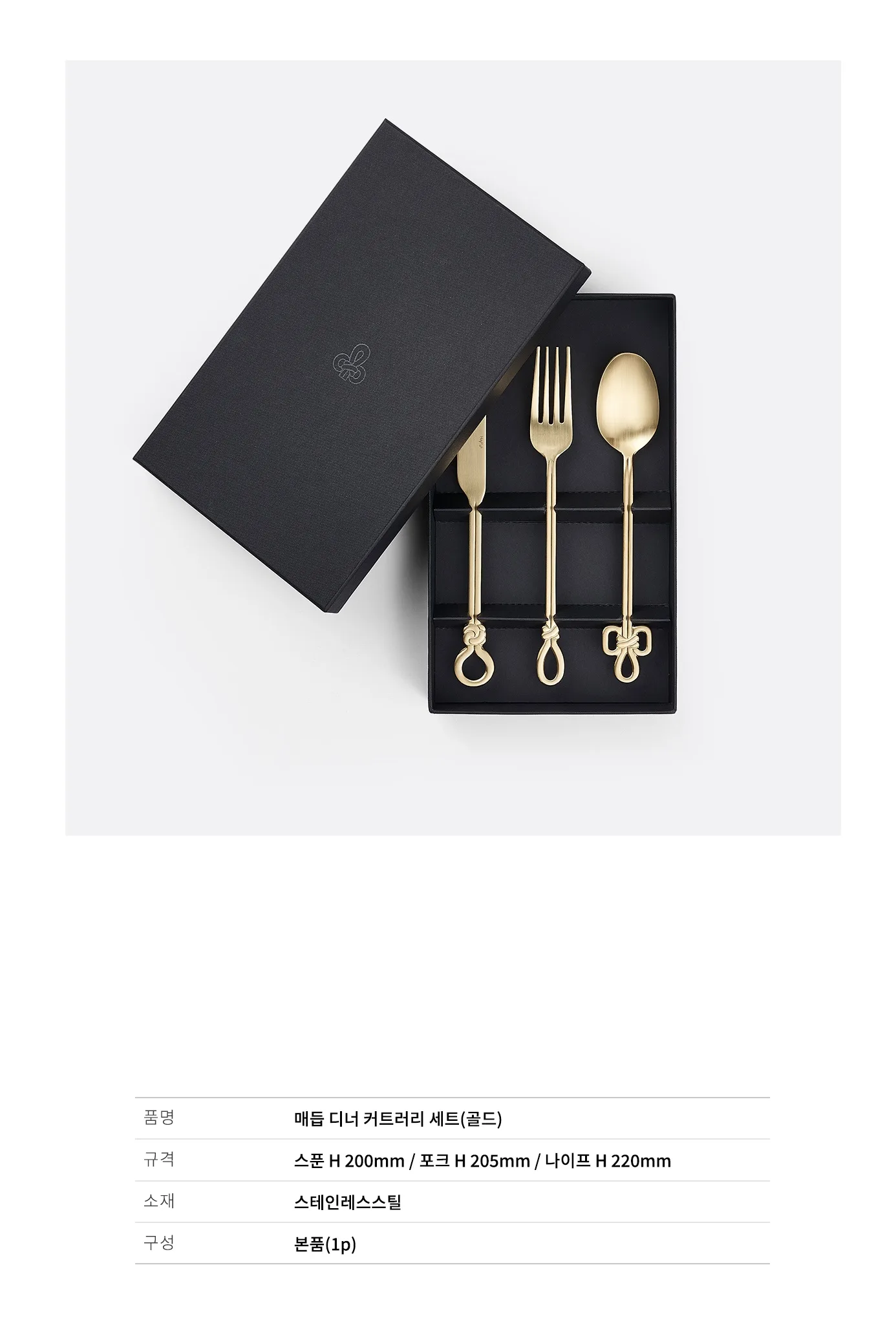 Korean Traditional Maedup Knot Dinner Cutlery Set Gold by Kim Ha-yoon - Image 2