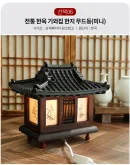 6. Tile-Roofed House with Hanji (Mini)