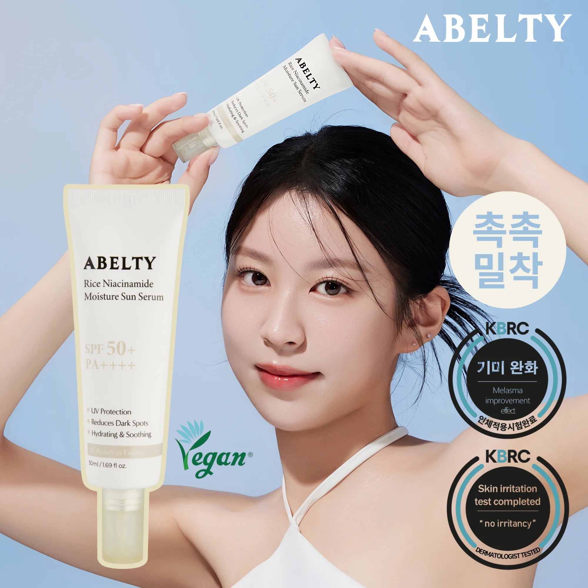 ABELTY Rice Niacinamide Moisturizing Sun Serum 50ml