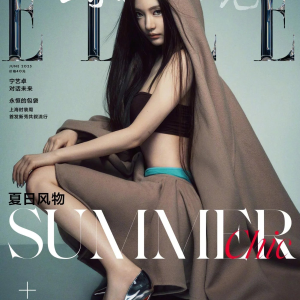 AESPA Ningning Elle Magazine - 2025.06 Issue