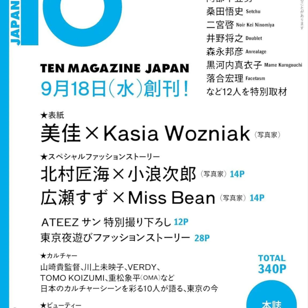 ATEEZ - 10 Japan Magazine - Fall Winter 2024