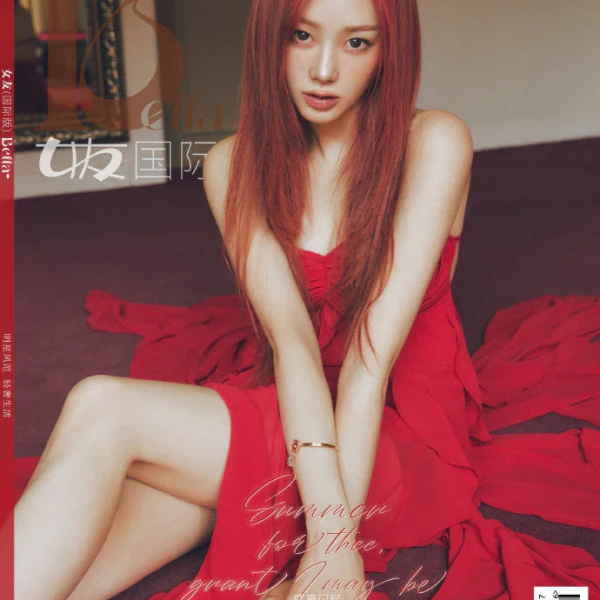 Aespa (Giselle) - 女友bella+ (china) Magazine 2025.06