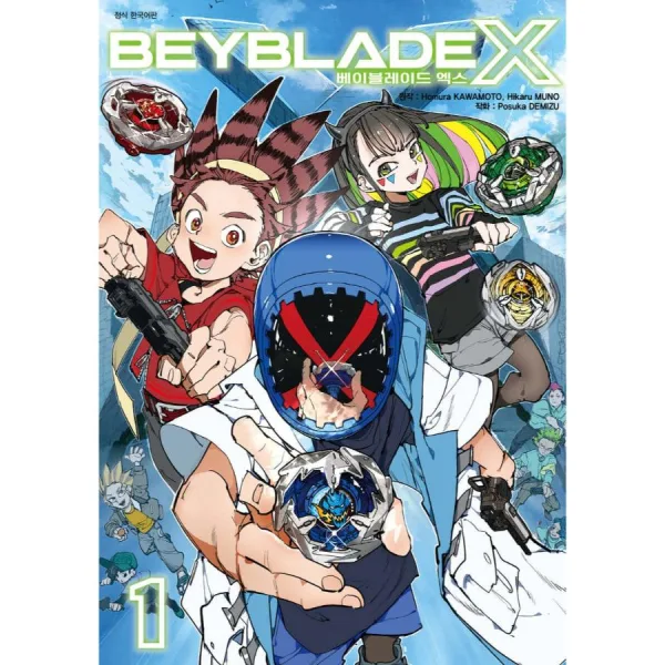 Beyblade X 1