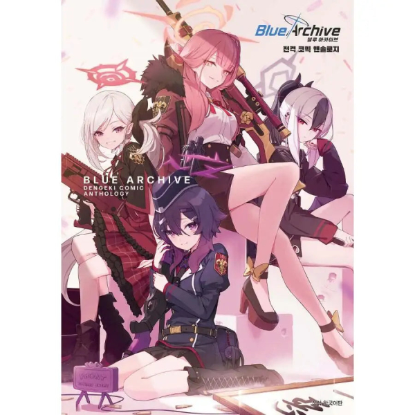 Blue Archive Dengeki Comic Anthology