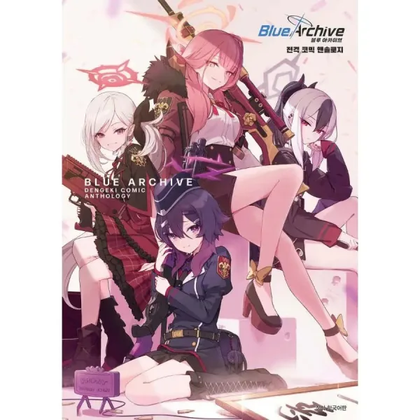 Blue Archive Dengeki Comic Anthology