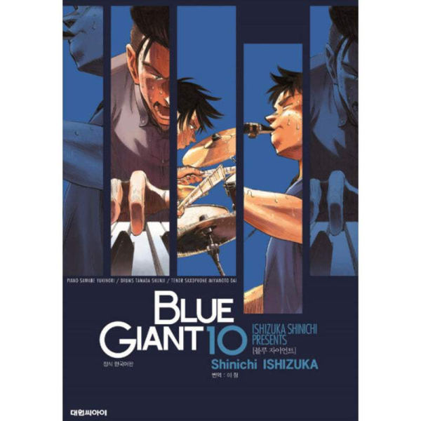Blue Giant 10