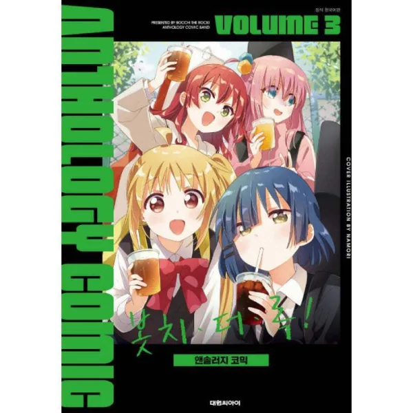 Bocchi The Rock! Anthology Comic 3