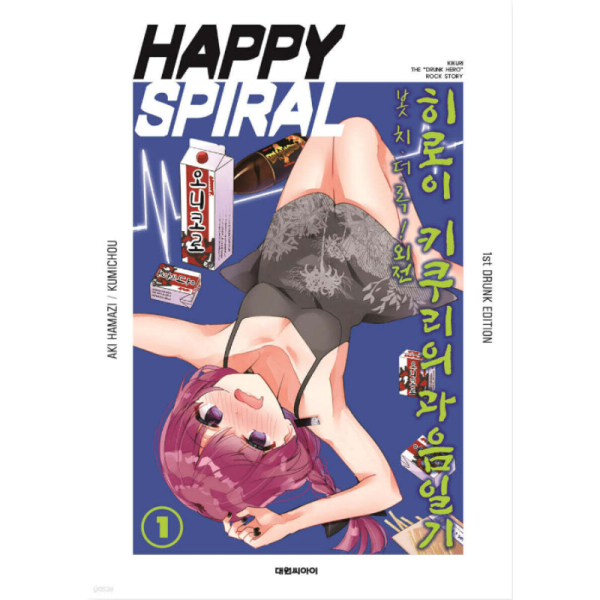 Bocchi the Rock! Kikuri Hiroi’s Heavy-Drinking Diary