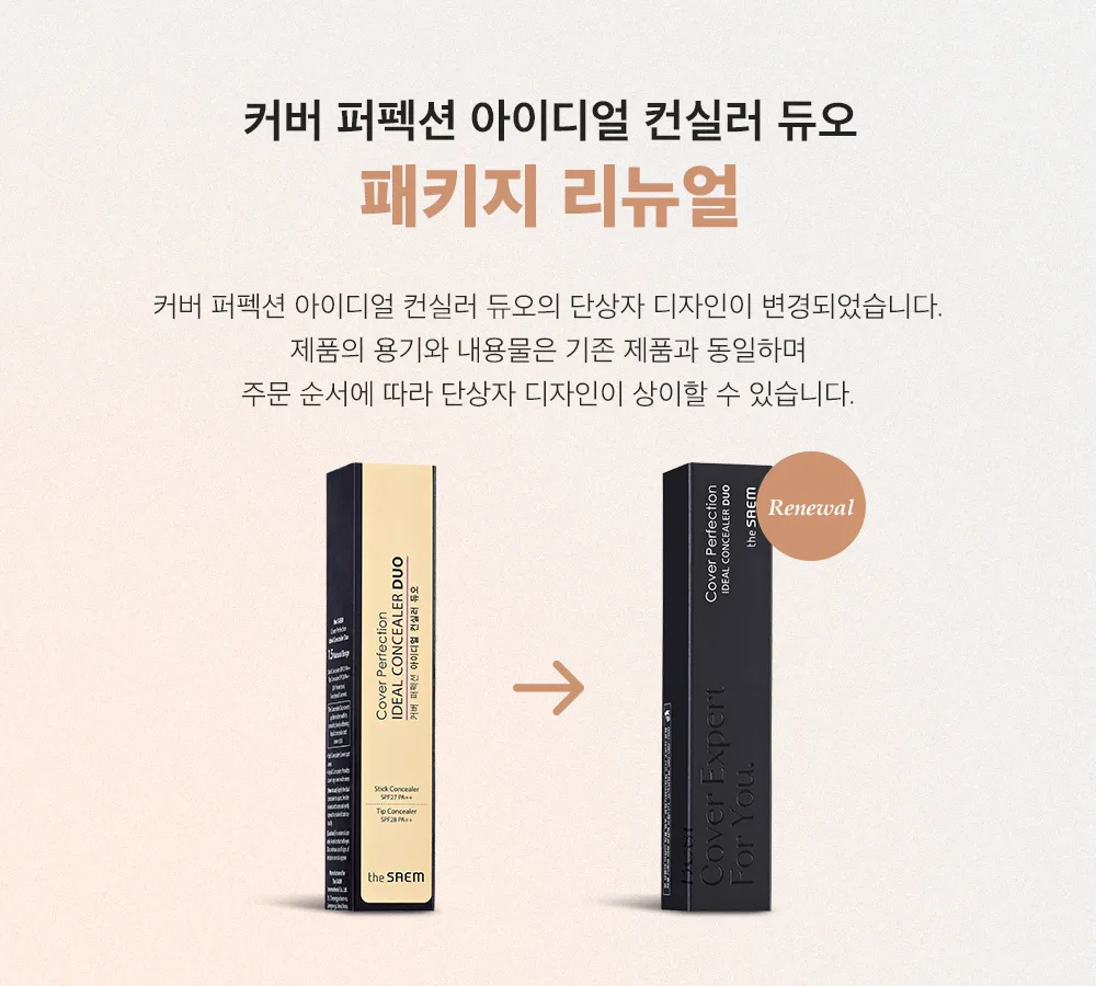 THE SAEM Cover Perfection Ideal Concealer Duo - Image 2
