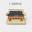 Gyeonghoeru(Day)