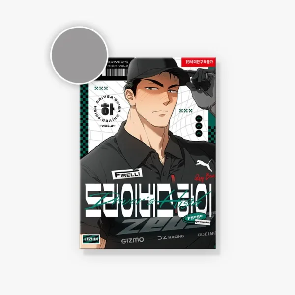 Driver's High (Korean Version) 2