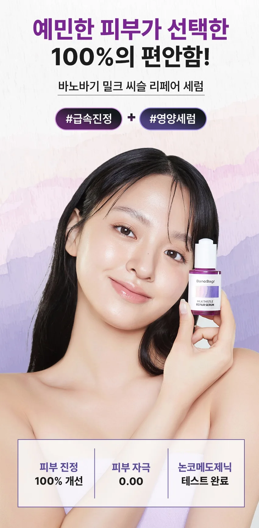 BANOBAGI Milk Thistle Repair Serum 30ml - Image 2