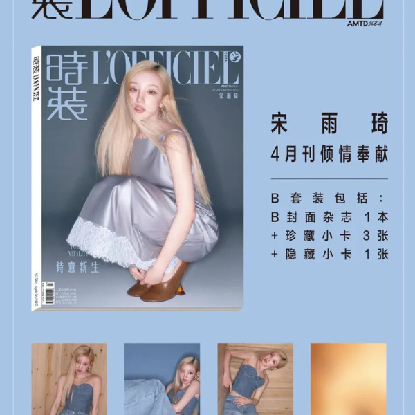 (G)I-dle YUQI L'officiel magazine - 2025.04 April issue SET