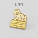 Haetae