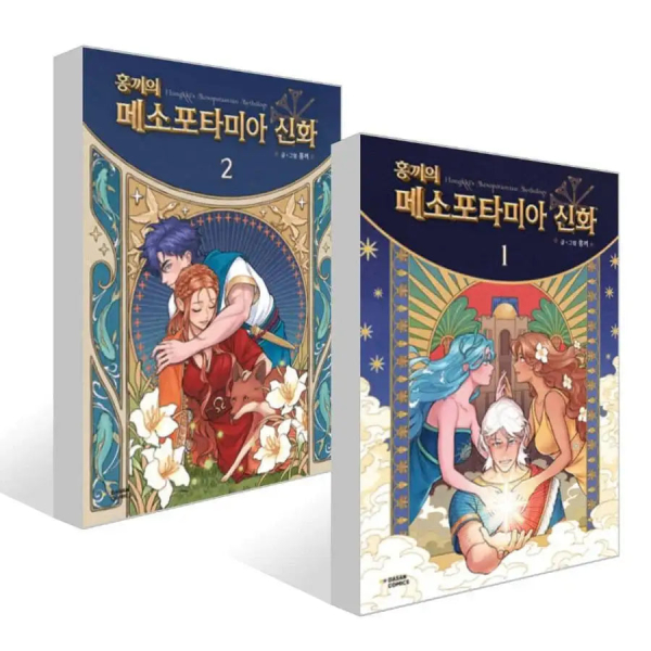 Hongkki's Mesopotamian Mythology