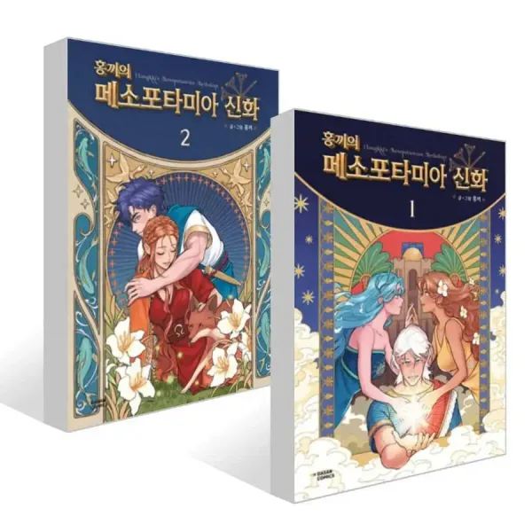 Hongkki's Mesopotamian Mythology 1–2 Set