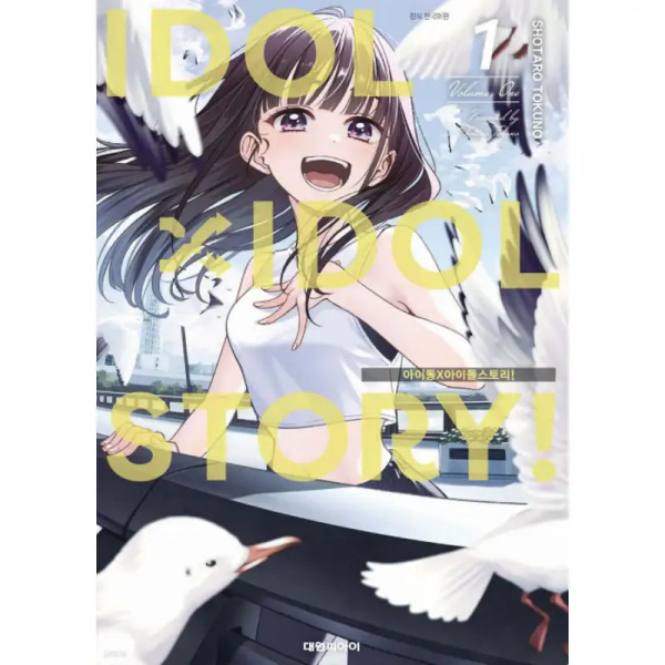 Idol x Idol Story!