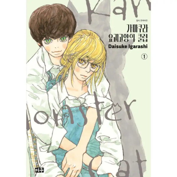 Kamakura Monster-Cat Club