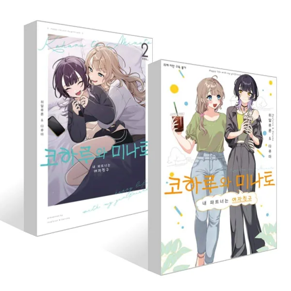 Koharu to Minato 1-2 Set