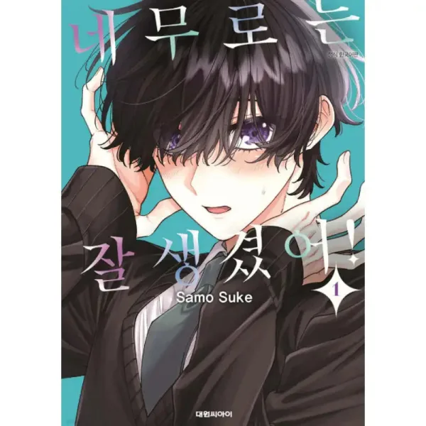 Nemuro-Kun has a Beautiful Face!