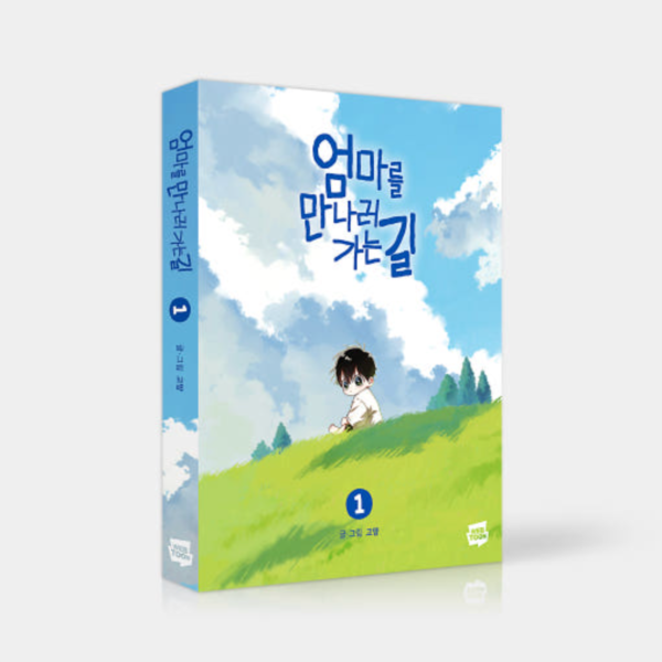 On the Way to Meet Mom