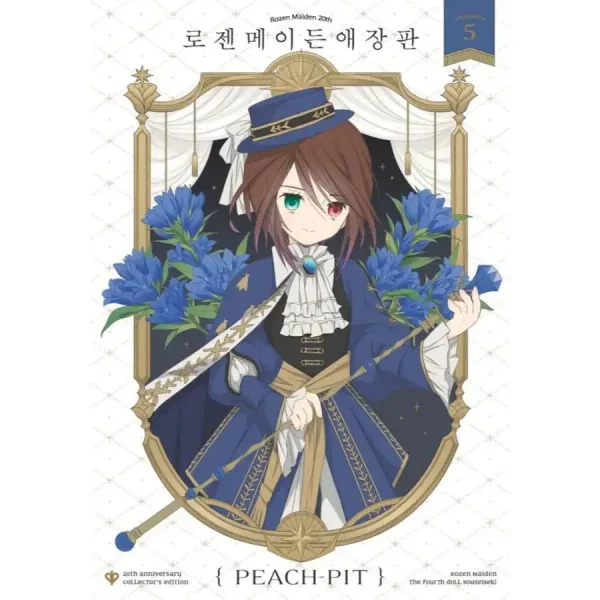 Rozen Maiden 5