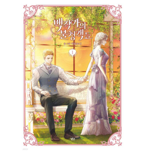 The Unwelcome Guests of House Fildette