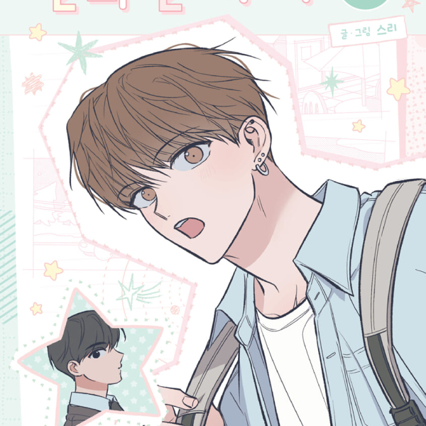 Between the Stars - Season 1