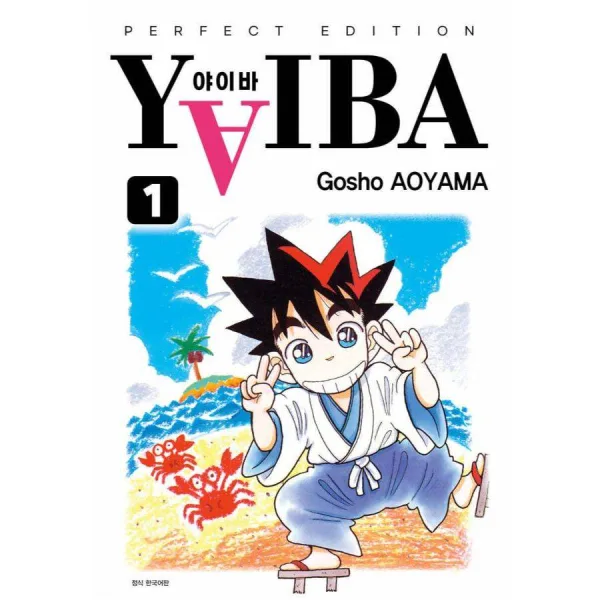 Yaiba1