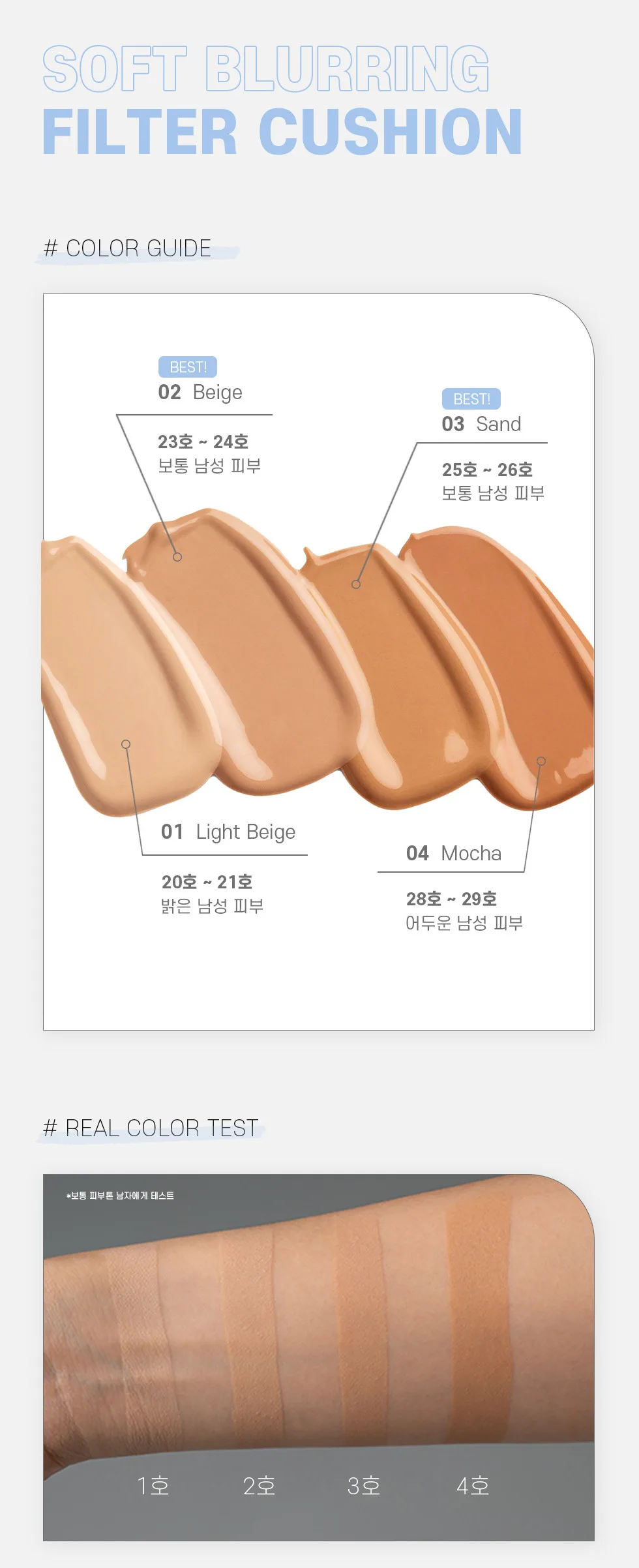 DOINGWHAT Soft Blurring Filter Cushion