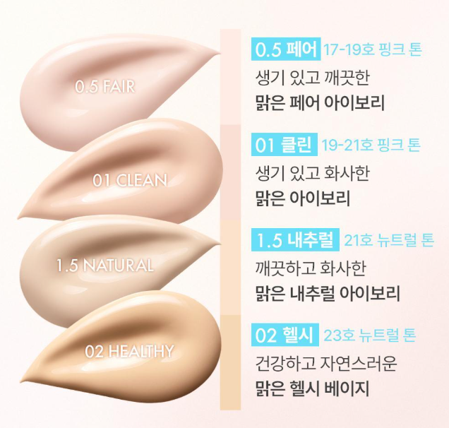 AMUSE DEW JELLY MASTER CUSHION Application