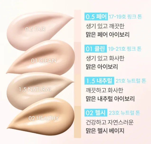 AMUSE DEW JELLY MASTER CUSHION Application