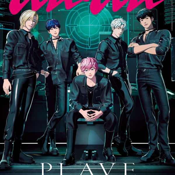 anan JAPAN MAGAZINE No.2436 SPECIAL EDITION (COVER : PLAVE)