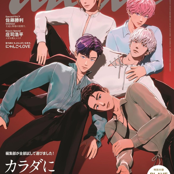 anan JAPAN MAGAZINE No.2469 (COVER : PLAVE)