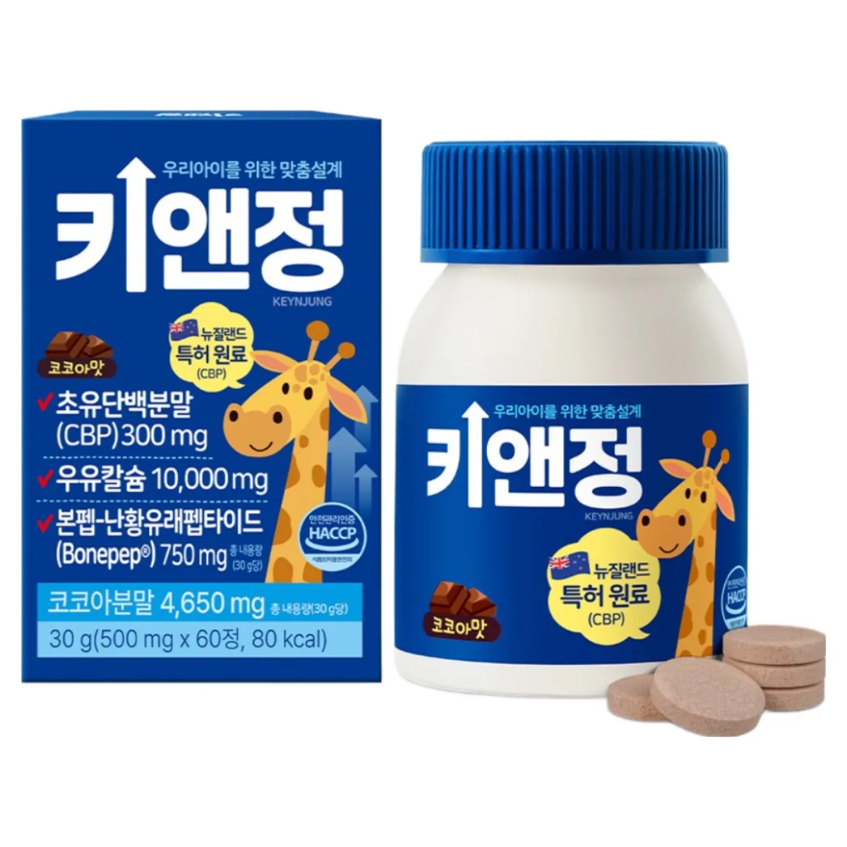ALLTRUE KEYNJUNG Premium Colostrum Protein Milk Calcium 60 Tablets