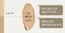 02 Beige
