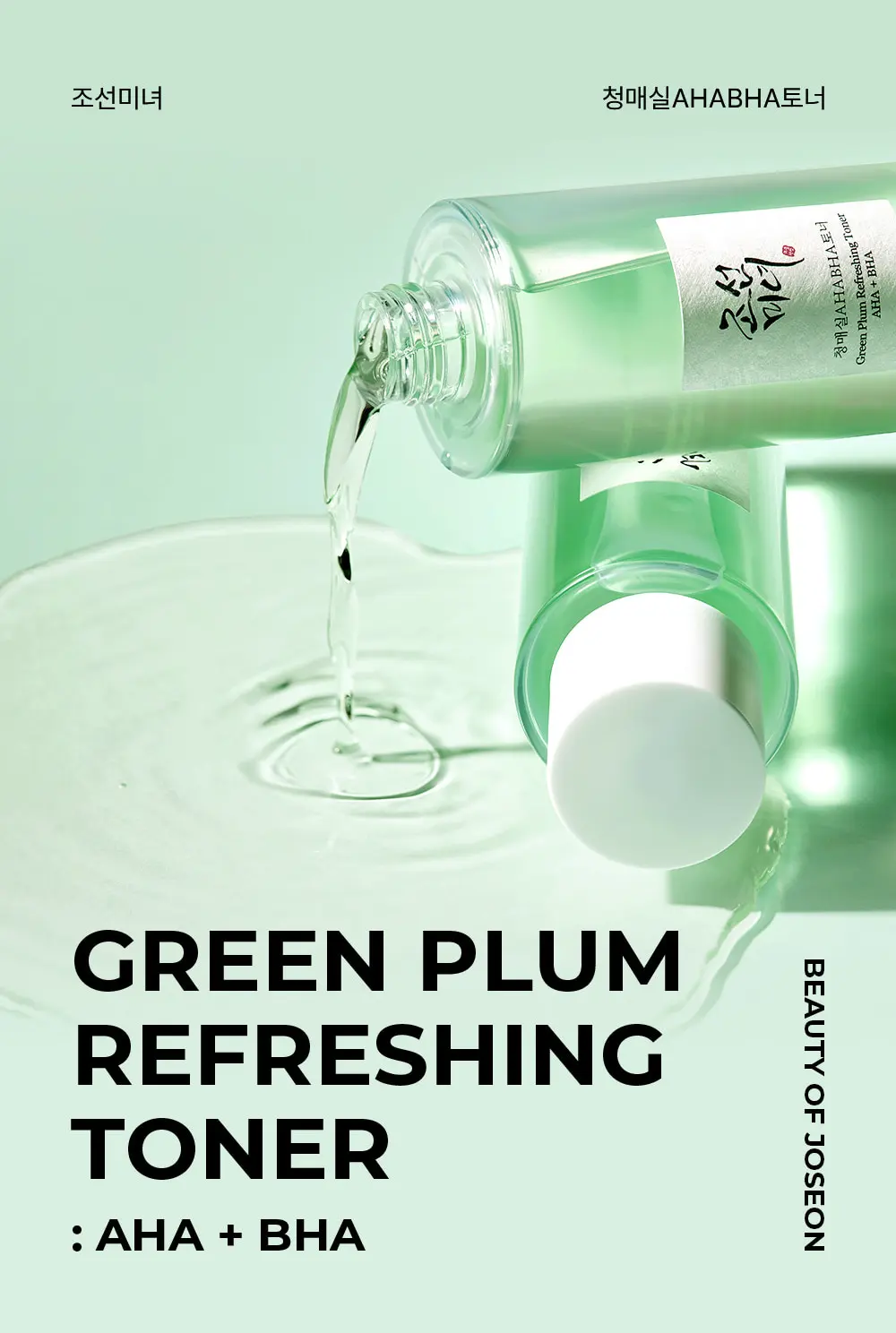 Beauty of Joseon Green Plum AHA BHA Toner