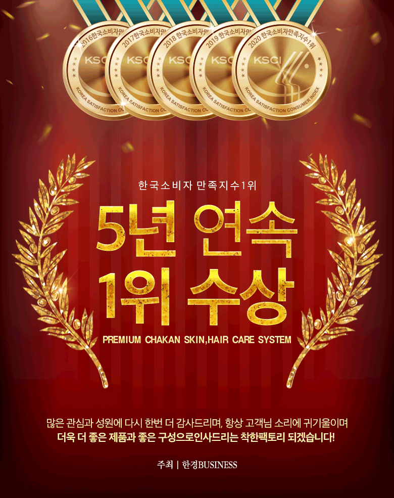 CHAKAN FACTORY Power Moisture Brightening Mask Detail