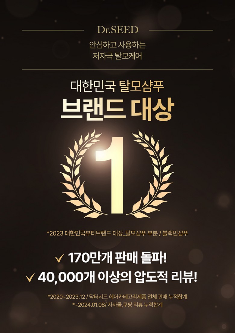 Dr. Seed Black Bean Shampoo Detail