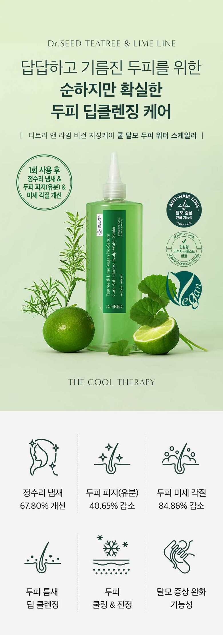 Dr. Seed Scalp Water Scaler Detail