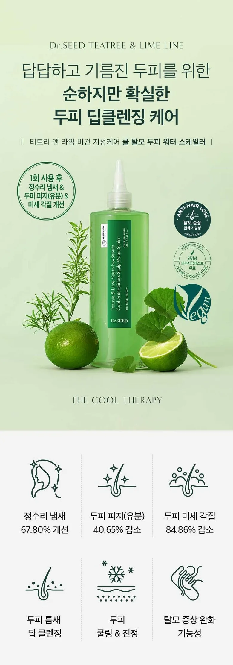 Dr. Seed Scalp Water Scaler Detail