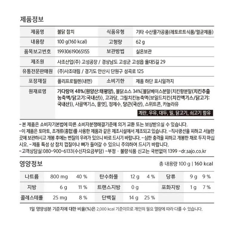 Product Information