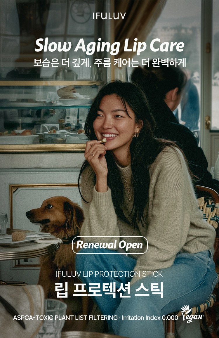 IFULUV Lip Protection Stick Detail 1