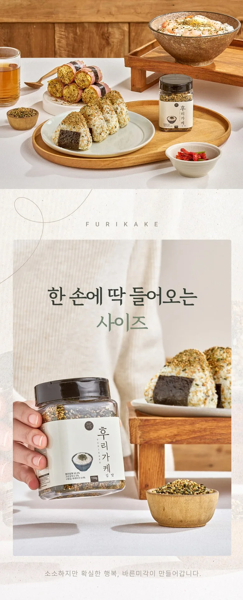 Barun Meegak Furikake Compact Size