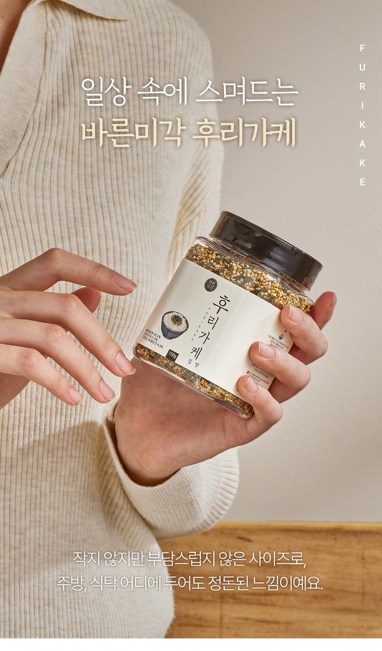 Barun Meegak Furikake Handheld