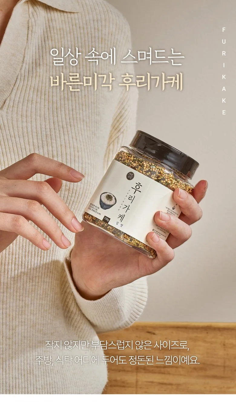 Barun Meegak Furikake Handheld