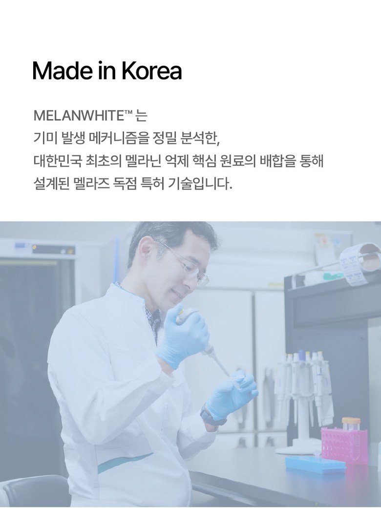 MELAZ MelanWhite Toning Cream Detail